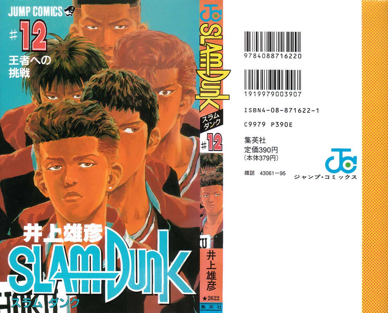 Slam Dunk Chapter 99 23